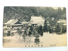 Vintage Postcard Village Scene Trees Homes Japan picture