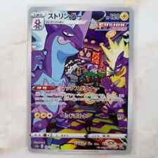 Toxtricity 181/172 - s12a VSTAR Universe Japanese Pokemon Card Pack Fresh picture