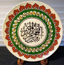 Vtg Turkish Hand Painted Decorative Iznik Islamic Calligraphy Hanging Wall Plate picture