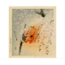 Cherry Blossom Viewing Torch Japanese Woodblock Print 1948 Published by Nakai picture