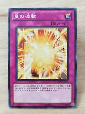 YU-GI-OH A79 Japanese Card Card Japan Konami Game - Utopian Aura - GENEVA-JP074 picture