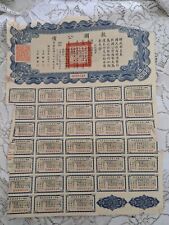 Vintage Republic of China Liberty Bond $5 Coupons Some Damage picture