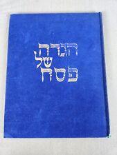 Passover Haggadah Hebrew with English Translations 1971 Color Illustrations WORN picture