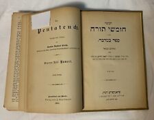 Der Pentateuch IV Samson Raphael Hirsch - Frankfurt am Main 1911 שמשון רפאל הירש picture