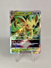 Pokémon TCG - Leafeon VSTAR 012/172 RRR - s12a VSTAR Universe - Japanese NM Card picture