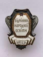 Soviet Ukrainian Badge Pin Excellent Worker of Public Education USSR early picture