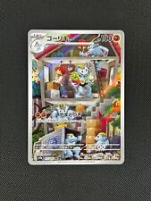 Machoke 177/165 AR Japanese Pokémon Card Scarlet & Violet 151 Rare NM picture
