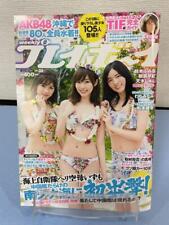 Weekly Playboy 2017 August 14Th Issue Akb48 Saki Yanase Jun Amaki picture