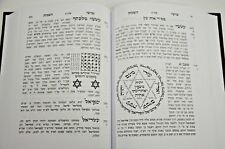 Judaica Interesting book HEBREW Amulet Kabbalah קבלה מעשית קמיעות גורלות וסגולות picture