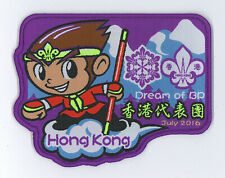 2016 HONG KONG SCOUTS - DREAM OF BP KANDERSTEG INTERNATIONAL SCOUT CENTRE PATCH picture