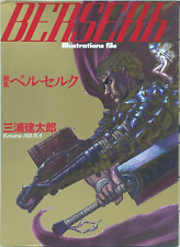 Berserk Art book Kentaro Miura Illustrations File Artworks 1998 Japan picture