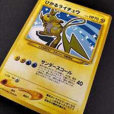 Pokemon Card Hikaru Raichu Model Number  Old Uraura Raichu The Pokemon Company picture
