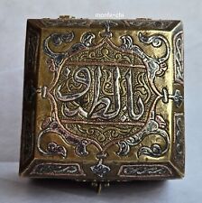 Antique Silver Inlay Box Ottoman Arabic Middle East Islamic Calligraphy God picture