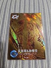 Dragon Ball Super Hero Gold Textured Premium Holo Foil GP Card - GP-009 picture