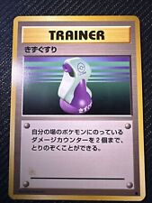 Pokemon Card Potion Trainer OLD BACK JAPAN EDITION 1 picture