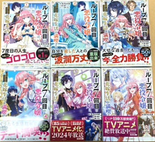 7th Time Loop Vol.1-6 Latest Full Set Japanese Manga Comics NEW picture