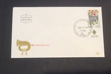 Israel Stamp Youth Corps First Day Cover FDC 1982 picture
