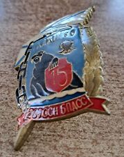 RUSSIAN NAVAL BADGE NAVY COMBAT DIVERS  SPECIAL FORCES NORTHERN FLEET picture