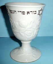 Lenox Judaic Blessings Kiddush Cup Porcelain Embossed Wine Goblet 5.5