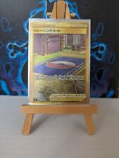 Training Court UR 127/100 S8 Fusion Arts - Pokemon Card Japanese MINT/NM picture