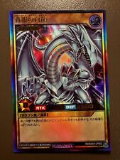 Yu-Gi-Oh Card Blue Eyes White Dragon Ultra Rare Rush Duel RD/SD0A-JP002 JAP NM picture