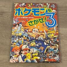 Find the Pokemon 3 Interactive Search Game Book Japanese picture