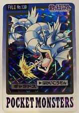 Rare Pokemon Card Bandai Gyarados File No 130 Japanese picture