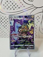 Toxtricity 181/172 - s12a VSTAR Universe Japanese Pokemon Card picture