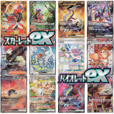 Scarlet EX Violet EX ALL EX/AR/SAR/UR/FA Pokemon Cards Gyarados PREORDER picture