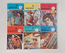 Arabic Egypt Adventure Children's Book Lot 6 V Rare  الغاز المغامرون الثلاثة picture