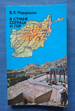 1980 Afghanistan In the land of sun and mountains Photo essay Russian book picture