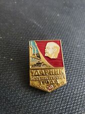  Rare Vintage USSR Lenin Pin — 