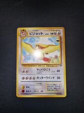 Pidgeot Southern Island Japanese Pokemon Card - MINT picture