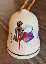Vintage Porcelain Bell with Asian People- RARE- Made In Japan picture