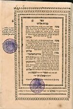 Judaica Antique Hebrew book Sefer Minchas Eliyahu, Salonica 1824. picture