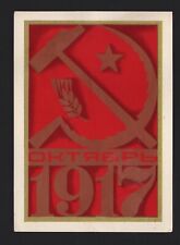 RU70 Russian USSR Soviet vintage postcard 1982 celebration october revolution picture