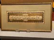 ISLAMIC ARABIC HAND PAINTED CALLIGRAPHY PANEL picture