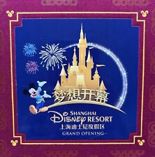 RARE Shanghai Disney Resort Grand Opening Promo Book  - 2016 Exclusive Giveaway picture