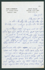 Interesting Letter by the Gaon of Memphis Rabbi Nota Tzvi Greenblatt 1969 picture