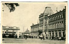 Russia Nizhny Novgorod Main Fair Building & Rubber Co. Sign circa 1920 postcard picture