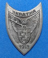 Ukrainian People's Republic 1918.  Military Cockade. picture