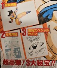 Jump Style with DVD Vol.01 Akira Toriyama reproduction sign Dragon Ball New picture