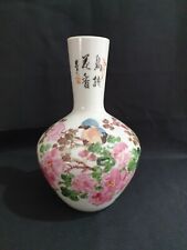 Vintage Singapore Ming Village Vase picture
