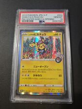 Pokemon Card - Shibuya Pikachu 002/S-P Promo Japanese Holo Rare - PSA 10 picture