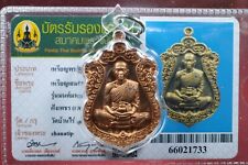Rian Sema, LP Koon, Roon Monphrakan ,Thongdang Wat BanRai2557 .Thai buddha#2 picture