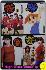 JP Kiyohiko Azuma manga: Azumanga Daioh 1~4 Complete set picture