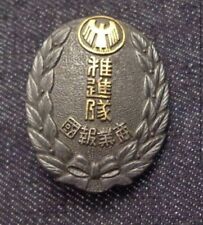 WWII Imperial Japanese Propaganda Membership Badge - Patriotic Team picture