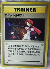 Team Rocket's Trap Japanese Pokemon Card Rare Holographic ExcellenT Trading Card picture