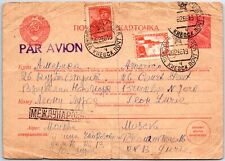 CONTINENTAL SIZE POSTAL CARD: KIEV UKRAINE (U.S.S.R) TO BROOKLYN NEW YORK 1919 picture