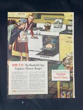 Magazine Ad* - 1948 - Frigidaire Electric Range picture